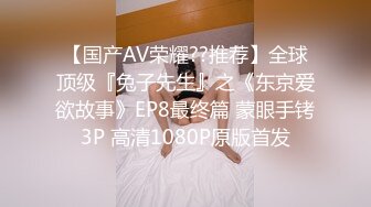 白虎美穴甜美女大学生『Yui Peachpie』✿在美乳妹妹肛门高潮中被内射，让你射在我的屁股裡！唯美激情[702M/MP4/13:35]