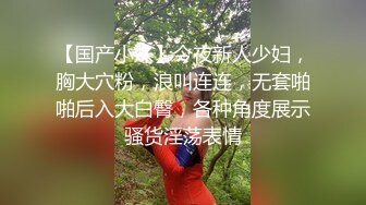 极度淫荡，说操得比她老公舒服 (1)