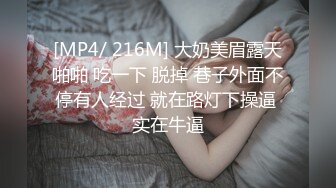 [MP4/ 216M] 大奶美眉露天啪啪 吃一下 脱掉 巷子外面不停有人经过 就在路灯下操逼 实在牛逼