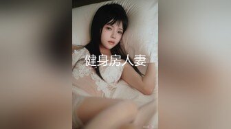 女神级别身材超棒美女约炮叫声超级淫荡