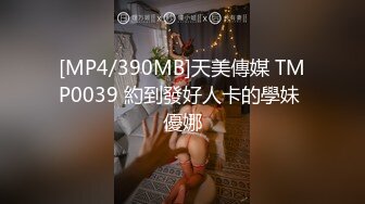 【新片速遞】 五一劳动节特辑XKVP003・❤️冷艳女教师惨遭学渣强奸・香菱[350MB/MP4/29:56]