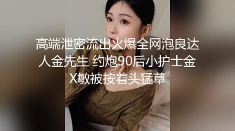 STP15280 真实记录再约操极品00后苏州大学校花 黑丝长腿 性绳捆绑着各种暴力抽操