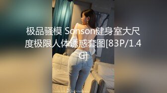 步行街一路跟踪抄底有钱人家的漂亮媳妇 哦槽！这身材这腿绝了