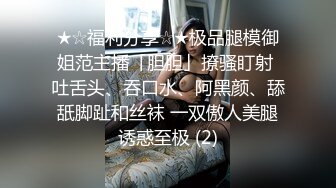 最新流出FC2-PPV系列推特网红国宝级明星气质大美女援交女神一举一动太迷人了中出内射