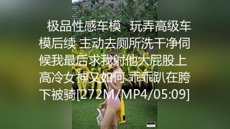 《网红极品女神泄密》万人求档推特可爱白虎B百变萝莉风美少女嫩妹【WINK】私拍完整版视图集，自摸被有钱爸爸肏内射 (2)