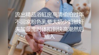 《硬核_精品重磅_资_源》万人求购P站极品身材国人网_红UP主【中_國兔_子】收_费解锁私拍~芭比娃娃般娇躯被各种怒肏 (2)