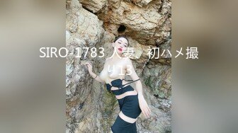 SIRO-1783 人妻、初ハメ撮り13