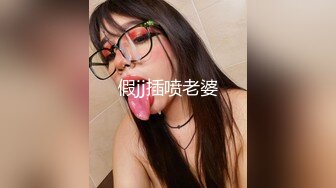 假jj插喷老婆