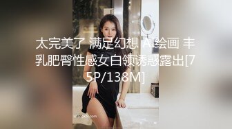 太完美了 满足幻想 AI绘画 丰乳肥臀性感女白领诱惑露出[75P/138M]