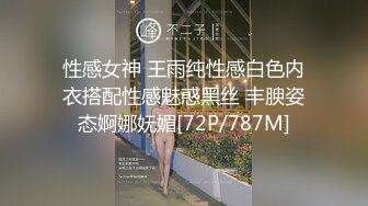 性感女神 王雨纯性感白色内衣搭配性感魅惑黑丝 丰腴姿态婀娜妩媚[72P/787M]