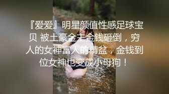 《硬核??精品》众狼求购OnlyFans完美身材反差婊骚人妻【勾搭女孩】邀请铁粉单男肏逼这不是在演习第一季