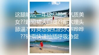 [亞洲無碼] 泡良最佳教程 完整版未流出【哥不是那样人】美女收割机，从学生妹到小少妇，颜值高，纯良家害羞的脱下衣服[RF_MP4_2790MB]