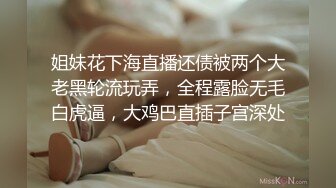 狂操骚货最后嫩逼一览无遗