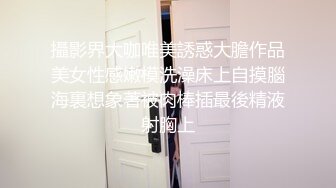 童顏巨乳小慈第一次尝试大屌 全程兴奋不已