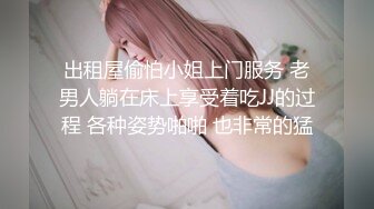 出租屋偷怕小姐上门服务 老男人躺在床上享受着吃JJ的过程 各种姿势啪啪 也非常的猛