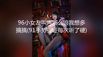 【新片速遞】文科毕业四眼美女来当小学老师 为人师表啊【贵在真实】工资太低 为还债下海，办公室批改作业 趁同事不在 大黑牛自慰[914M/MP4/01:36:51]