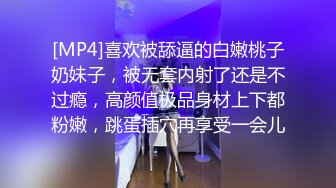 [MP4]STP30732 精灵耳朵网红美女！激情道具自慰！假屌猛捅湿了一片，大白屁股骑乘位，双指扣入极度淫骚 VIP0600