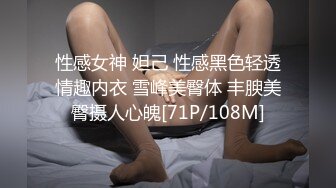 超情慾！初恋情人的销魂视角