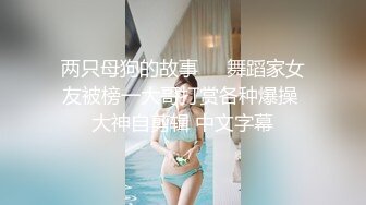 台湾SWAG小人妻『柔依』剩蛋特辑 圣诞老人干爆小麋鹿 把嘴当成骚穴