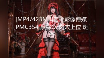 开年大片 推特大神YJFX2021 约极品身材的美女同事 穿上JK裙 各种姿势啪啪啪 完美露脸 原档流出