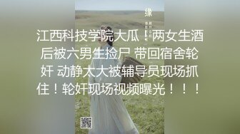 【迷奸睡奸系列】迷倒一个极品大奶妹子 各种玩弄后直接无套插入，简直太爽太值得了！