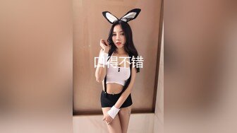 [2DF2] 极品女神再返场，清纯乖巧身材颜值均高分，近距离清晰看小穴被抽查 - soav(7785719-13313422)_evMerge[MP4/205MB][BT种子]