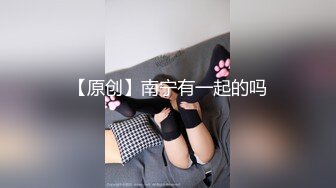 合肥无毛小骚逼之手机定制情趣装激情