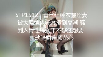 STP15121 蕾丝红睡衣骚淫妻被大屌情人无套插到高潮 骚到入骨性瘾强干不够还想要 主动骑乘直顶花心