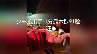 【极品性爱绿帽狂】清晨单男就和老婆纠缠在一起 抱着媳妇的丰臀后入 受不了加入战团 前裹后操真过瘾 (2)