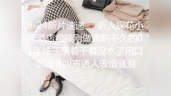 9-24新片速递❤️新人探花小李酒店约操刚做兼职不久的01年妹子千着干着没水了用口水润滑叫声诱人表情骚浪