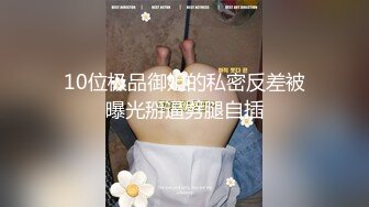 高颜值JVID极品身材尤物▌鱼鱼 ▌情趣圣诞女友 超诱惑卖弄挑逗 色气邻家美少女104P1V