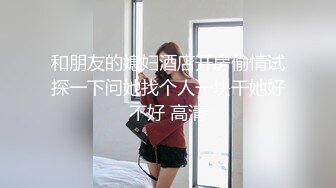 成都有男友的十八岁嫩嫩学生2