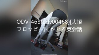 ODV-468(odv00468)[大塚フロッピー]すかとろ英会話