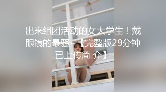 漂亮小少妇 太亮了 等我一下你别急 啊啊好爽 身材高挑大长腿 哥们太猴急几分钟就射了