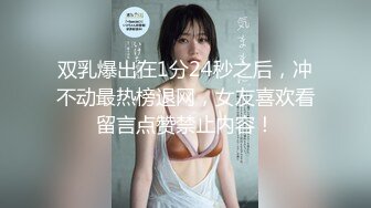 【试衣间春光】漂亮女神试内衣极品美乳看光光 抹油胸部包养 奶子更美了洁白如玉 软糯挺拔相当Q弹 真想吸一口 (1)