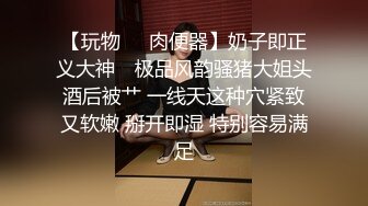 《最新重弹✅福利》⭐青春无敌⭐推特清纯可甜可盐白虎一线天萝莉女神【软萌兔兔酱】高价私拍3部，嘉然狗 史莱姆草神 瑜伽私教