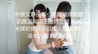 外表文靜良家小姐姐鏡頭前露奶露逼與狼友激情互動 脫光光揉奶揉穴手指插入扣弄呻吟淫水泛濫 對白淫蕩