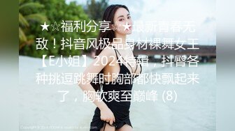 第四爱，女操男，互[三]有全