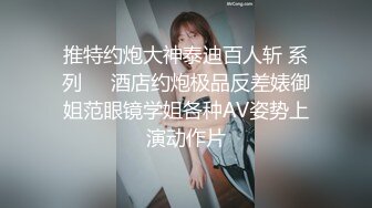 【劲爆身材女神】锅锅酱 极品洛丽塔女上位M腿榨汁 婀娜水滴型美乳 肉棒抽刺白虎蜜鲍 太上头了最佳女友型