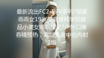 起点传媒 xsjky-020 假扮董事长爆操面试女秘书-优娜