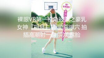 裸眼VR第一视角被操之豪乳女神『胡良』篇 骑乘爆穴 抽插高潮射一身 完美露脸