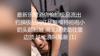 《精品反差高材生》露脸才是王道！极品翘臀留学生Alison私拍~握着大肉棍爱不释手被白人男友抓着头发被各种输出视频 (11)