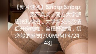 [MP4/ 274M]&nbsp;&nbsp;性爱泄密极品女神的堕落背叛男友的清纯学妹外出兼职被粉丝团男神骑在胯下 无套中出 爆操出浆