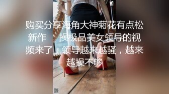 极品骚女露脸口交吃鸡巴表情太销魂骑乘鸡巴上把我一顿操 后入顶操貌似内射