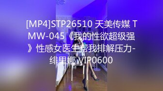 [MP4/820MB]11-29！牛仔裤翘臀细腰学妹，自带情趣内衣和男友打炮 ，叫床声超动听，爸爸 受不了了