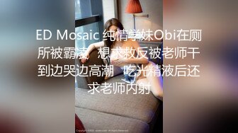 【精品?? 玟妡】束缚挣扎の初次体验 黑丝长腿OL绝美母狗 圆润爆乳凸激乳粒 羞耻牵脖喘息淫叫