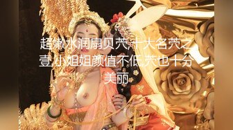 【推特 DOGKING】顶级大神约操各种00后反差婊2 (118)