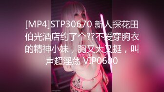 [MP4/494M]呆萌美19美少女！多毛小骚逼喜欢被调教！边吃屌边跳蛋自慰