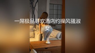 【新片速遞】&nbsp;&nbsp;91轻吻。女孩：拉倒吧，他在我们模特群里，完了我加他把身高发给他，朝鲜女孩很漂亮，真抠门，两千不行 对白精彩！[708M/51:07]