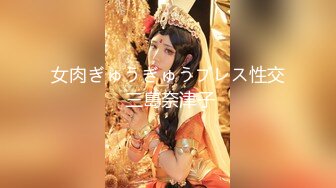 女肉ぎゅうぎゅうプレス性交 三島奈津子